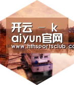 开云中德合璧 实力可鉴
