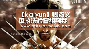 【kaiyun】卿汤义率执法检查组到我县开展《自治区扶贫开发条例》执法检查(图4) 【kaiyun】卿汤义率执法检查组到我县开展《自治区扶贫开发条例》执法检查(图4)