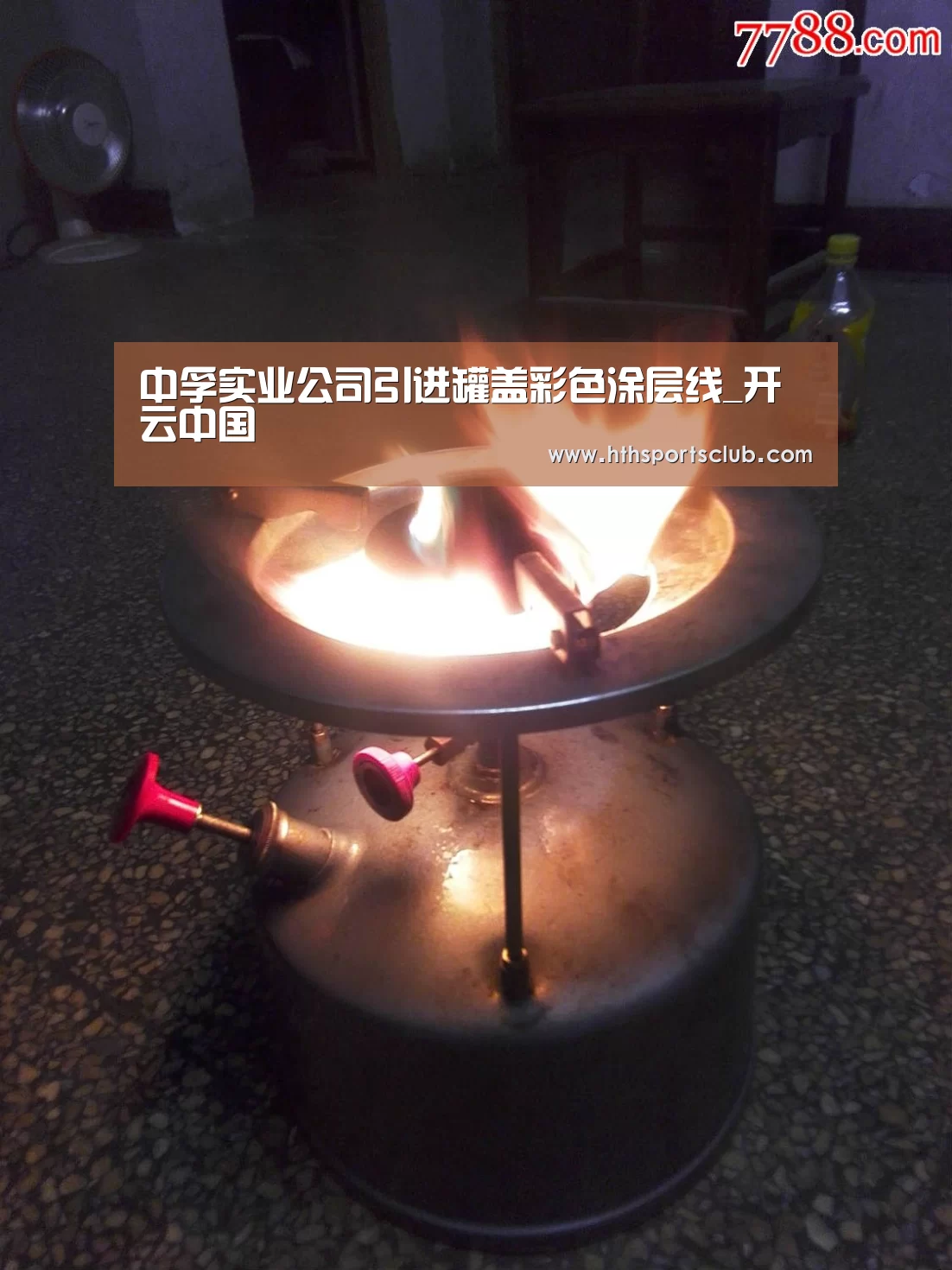 中孚实业公司引进罐盖彩色涂层线_开云中国(图1) 开云中国