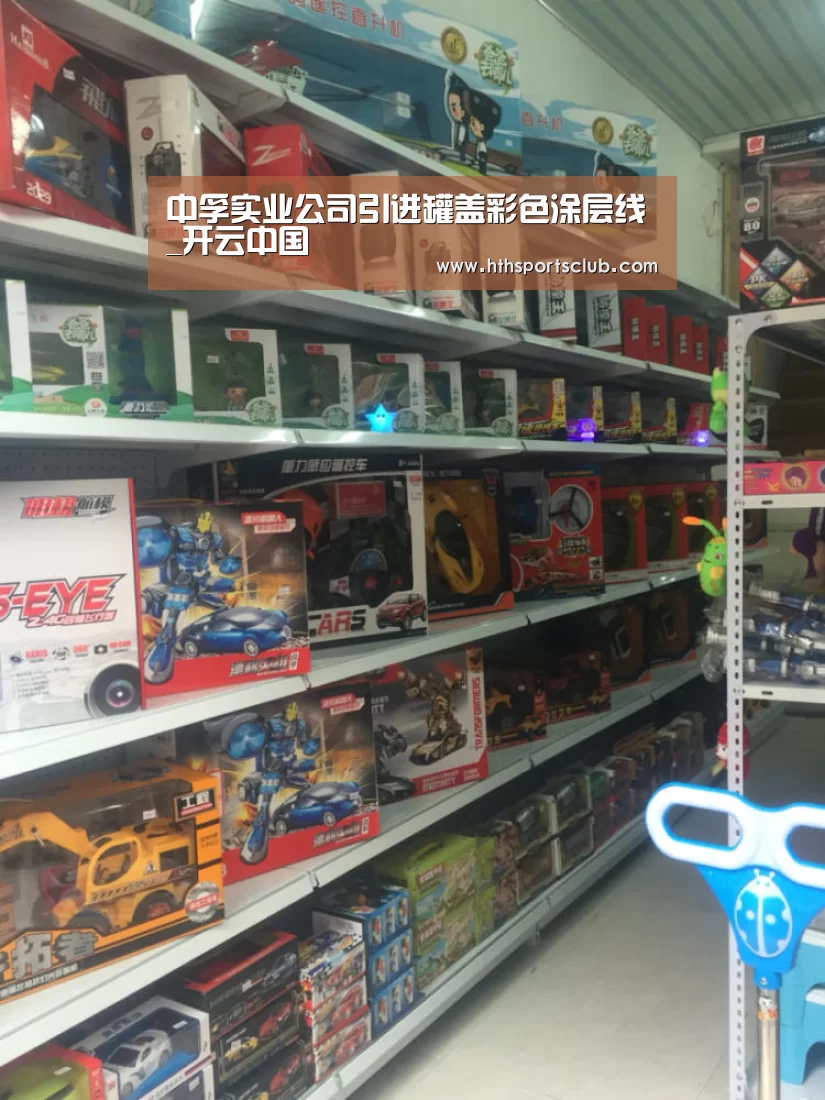 中孚实业公司引进罐盖彩色涂层线_开云中国(图2) 中孚实业公司引进罐盖彩色涂层线_开云中国(图2)
