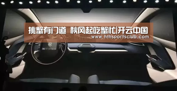 挑蟹有门道 秋风起吃蟹忙|开云中国(图1) 开云