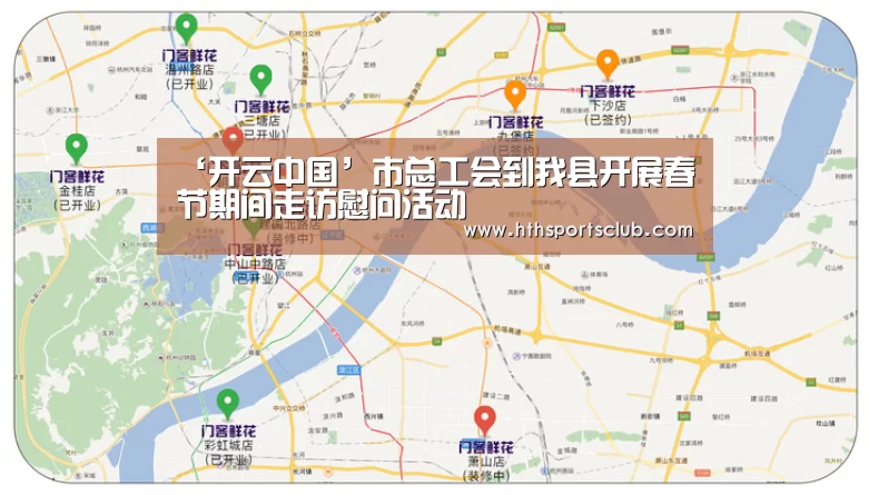 ‘开云中国’市总工会到我县开展春节期间走访慰问活动(图2) 开云
